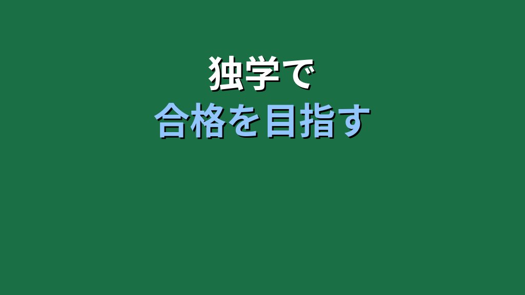 MOS Excel 365 Associate完全攻略|試験概要・難易度・学習法【2026年最新】 - 解説