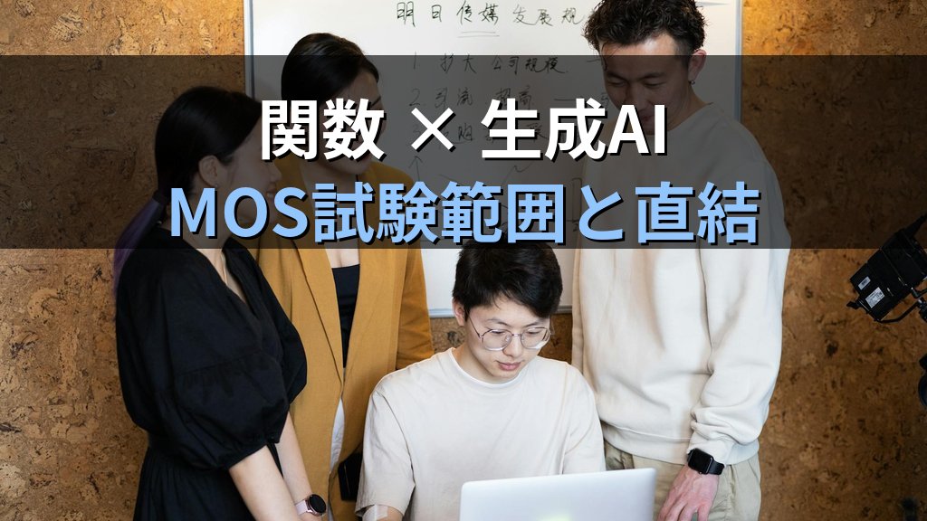 イオンExcel集計「40分→2分」を自分の業務で再現する|SUMIFS・XLOOKUP・ピボット×生成AIで20倍時短 - まとめ