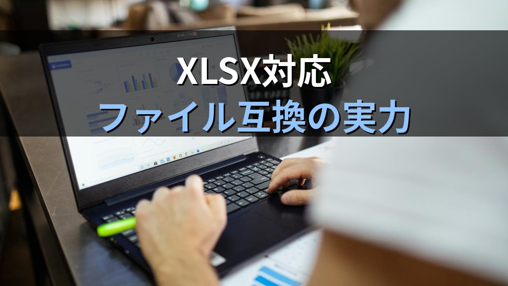 欧州発OSS「Euro-Office」6月9日公開|XLSX対応は本当にMicrosoft 365の代替になるのか - 解説