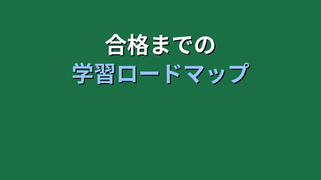 【2026年最新】MOS Excel試験完全ガイド|Associate/Expertの違い・受験料・合格ロードマップを徹底解説 - 解説