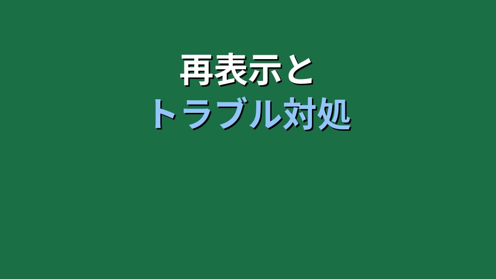 【2026年最新】Excelの行・列・シートを非表示にする方法とMOS試験で問われる表示制御の完全ガイド - まとめ