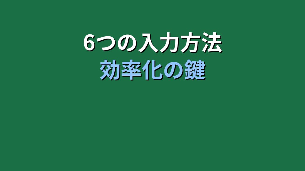 【2026年最新】Excelで特殊文字・記号を入力する完全ガイド|MOS試験対策 - 解説