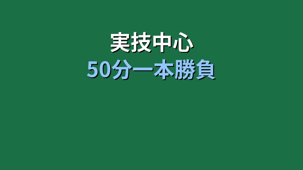 MOS試験の形式とは?実技試験の流れと対策法【2026年最新】 - 解説