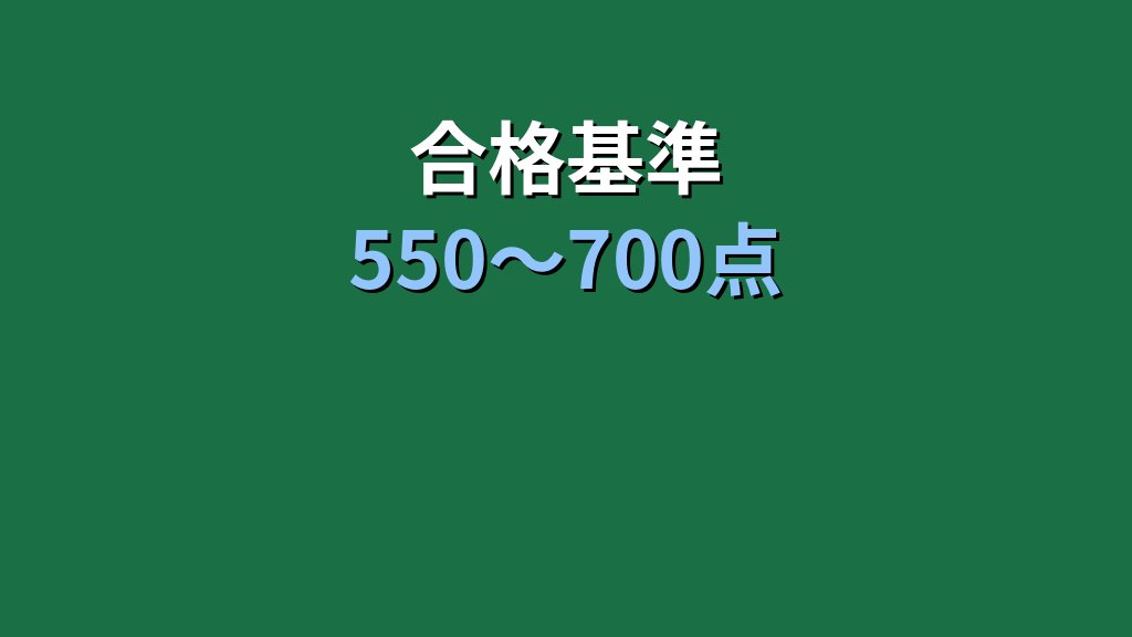 MOS Excel試験の構成完全ガイド【2026年最新】科目・時間・問題数を徹底解説 - まとめ