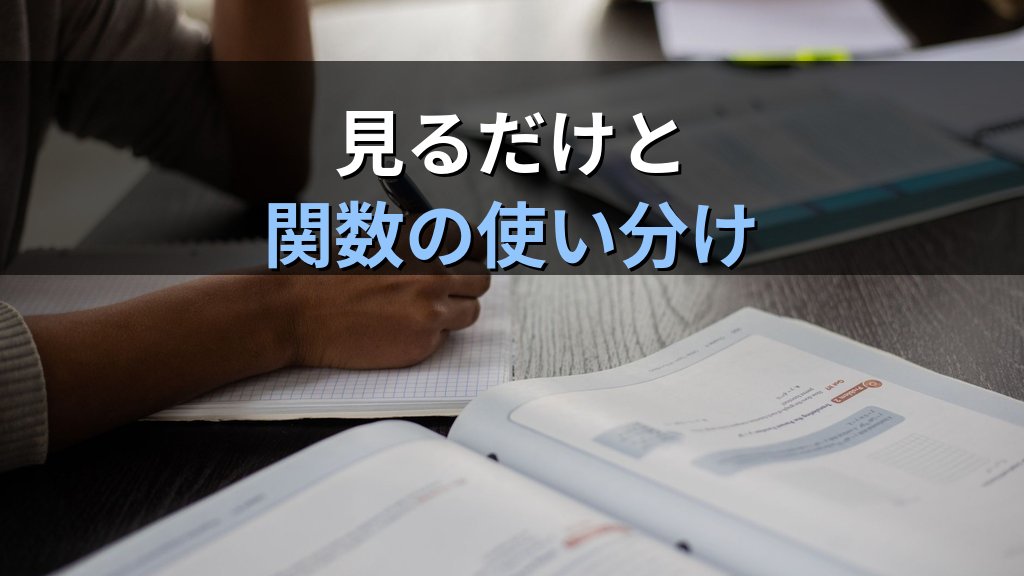 Excelステータスバーで関数を使わず合計・平均を一瞬で出す|MOS学習者の時短テク - まとめ