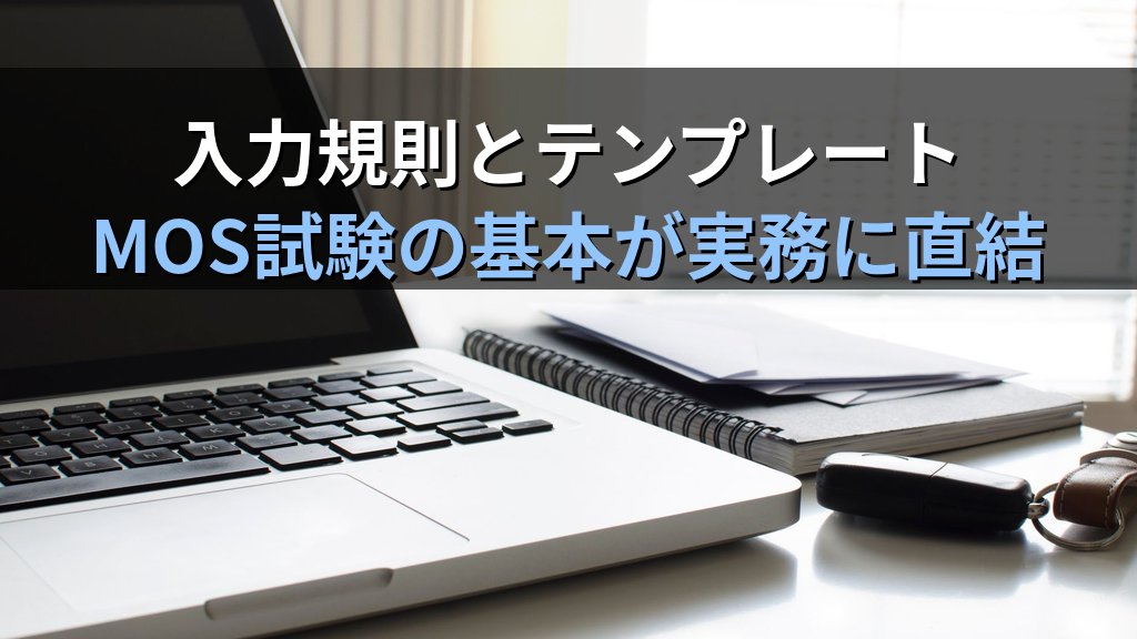 「神Excel」からの脱却──属人化したExcel運用を見直す第一歩 - まとめ