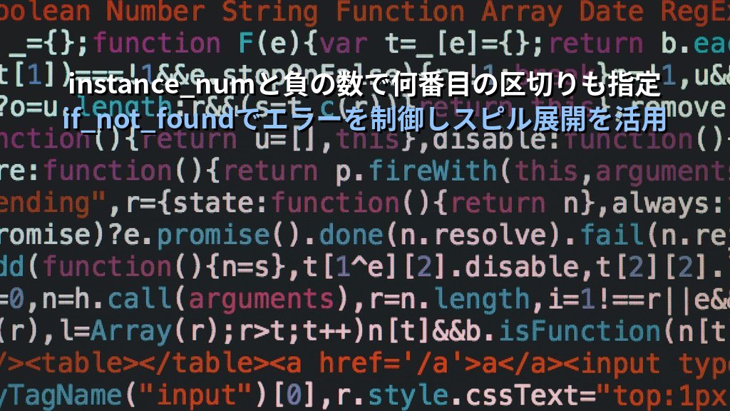 TEXTBEFORE・TEXTAFTER・TEXTSPLIT関数でExcel文字列分割を極める｜区切り文字ベースの抽出・列分解の実務パターンとMOS Excel試験対策 - 解説