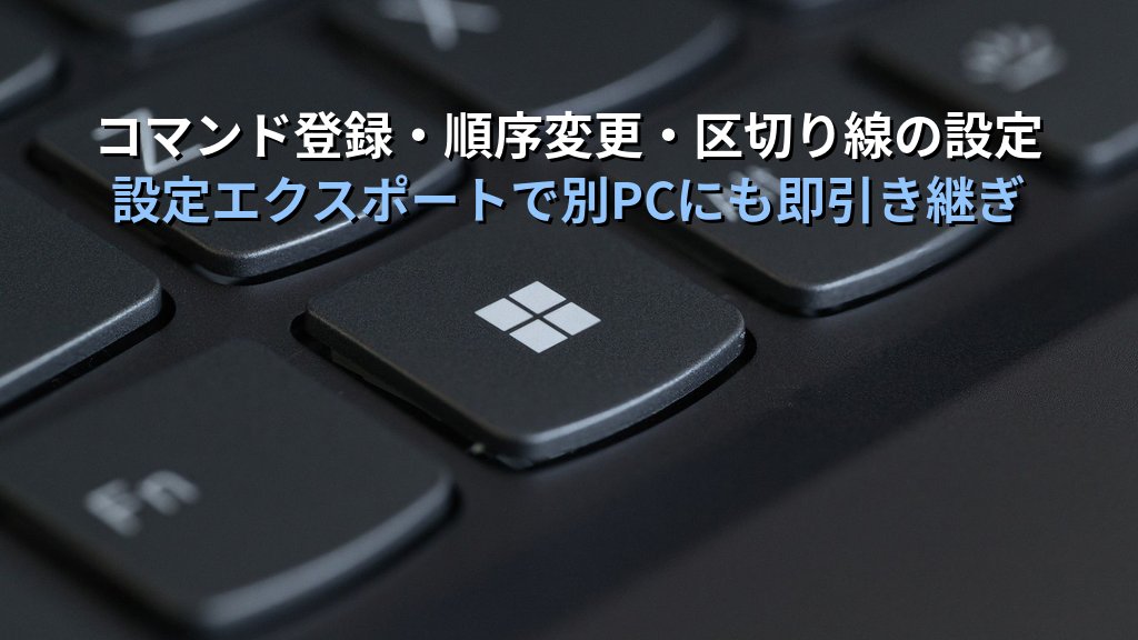 クイックアクセスツールバーとリボンをExcelでカスタマイズする｜コマンド登録・順序変更・Alt番号呼び出しの実務手順とMOS試験のオプション設定攻略 - 解説