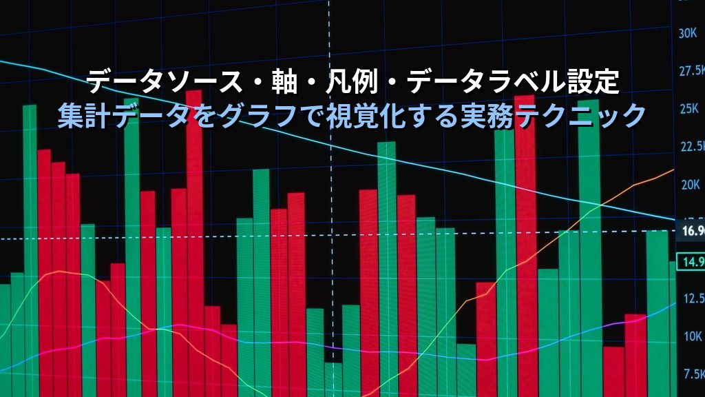 Accessのレポートにグラフを埋め込む｜グラフウィザード・系列設定・書式変更の実践手順とMOS試験対策 - 解説