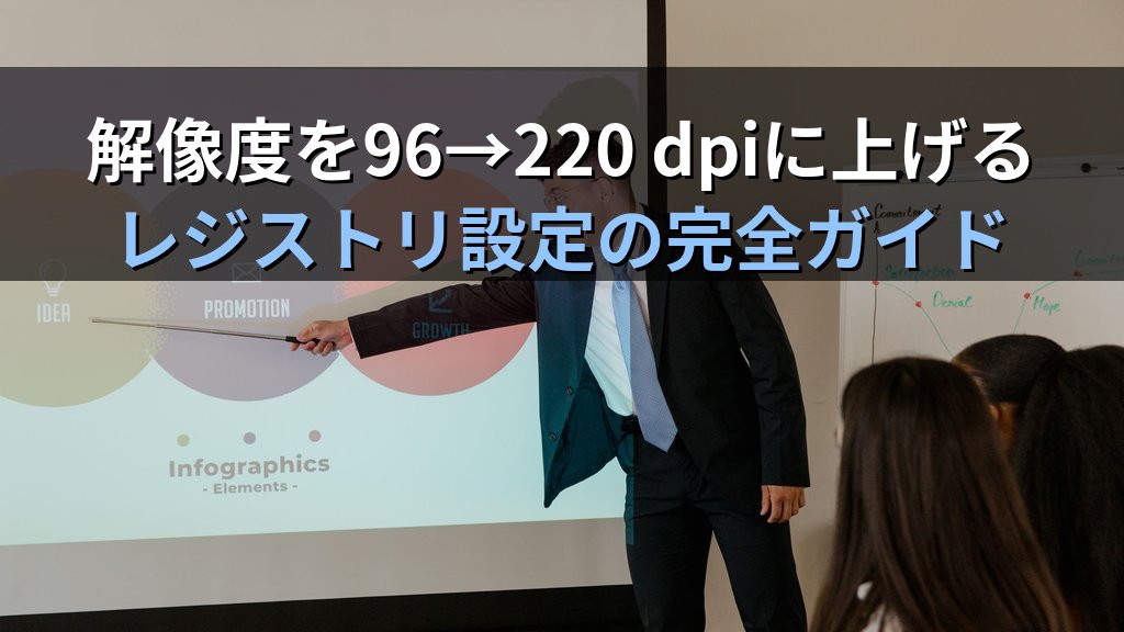 スライドをPNG・JPEG画像として書き出すPowerPoint実務手順｜一括エクスポート・解像度調整・配布用画像作成とMOS試験対策 - 解説