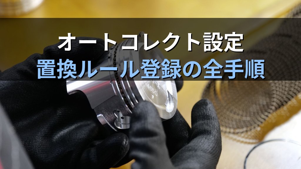 PowerPointのスペルチェック・オートコレクト機能を使いこなす実践ガイド｜入力ミス防止・校正言語設定・ユーザー辞書登録の全手順とMOS試験対策 - 解説