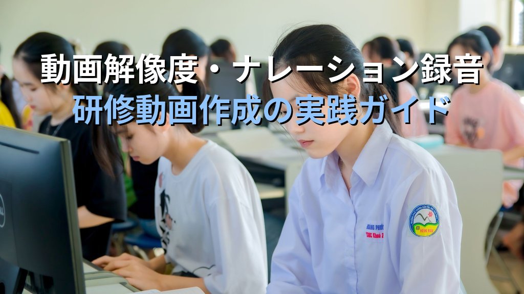 PowerPointファイルをPDF・動画形式でエクスポートする完全ガイド｜配布設定・解像度・ナレーション録音の実践手順とMOS試験対策まで - 解説