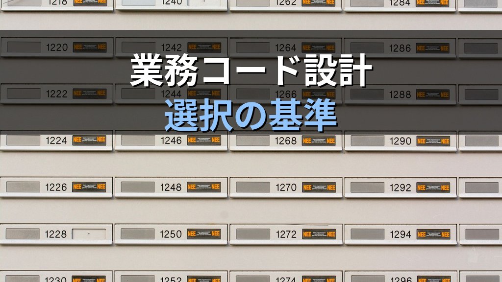 Accessのオートナンバー型フィールドとシーケンスを制する|採番リセット・飛び番防止・業務コード設計の実務手順とMOS試験対策 - まとめ