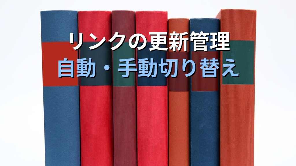 Excelの外部参照でブック間データを連携する｜別ファイル参照の作成・更新・リンク解除の実務手順とMOS Excel試験対策 - 解説