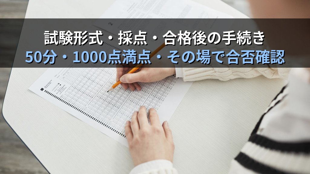 MOS試験の申し込み手順を全国一斉・随時試験別に解説｜受験会場の探し方から当日の準備チェックリストまで - まとめ