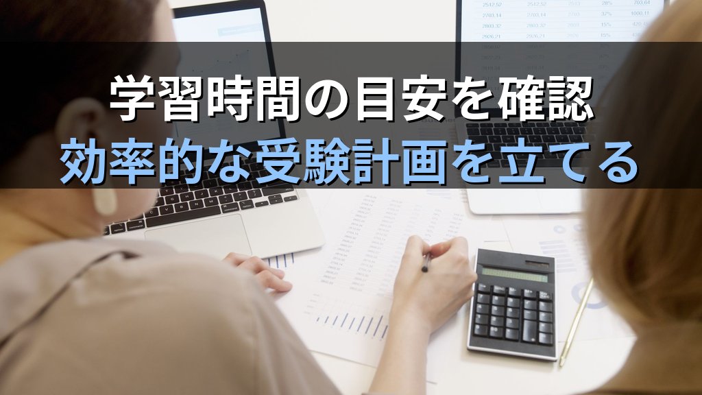 MOS Excel 365 一般とエキスパートの違いを比較する|MO-210・MO-211の出題範囲・学習時間・受験順序の選び方ガイド - 解説