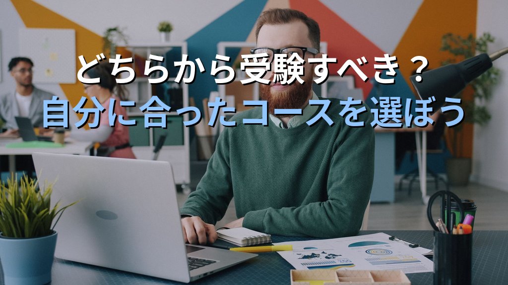 MOS Excel 365 一般とエキスパートの違いを比較する|MO-210・MO-211の出題範囲・学習時間・受験順序の選び方ガイド - まとめ