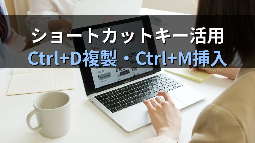 スライドの追加・複製・削除・移動をPowerPointで極める｜スライド一覧ビューの活用・ショートカット・一括操作の実務手順とMOS試験対策 - 解説