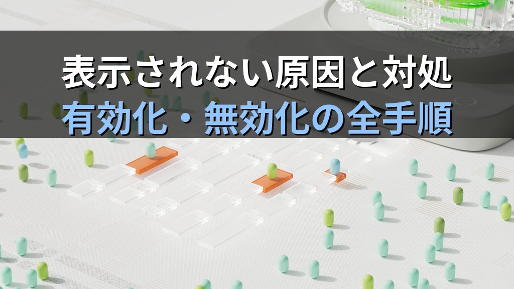 PowerPoint デザインアイデアでスライドデザインを瞬時に最適化する｜AI提案の活用・有効化・無効化の実践手順とMOS試験頻出操作 - 解説