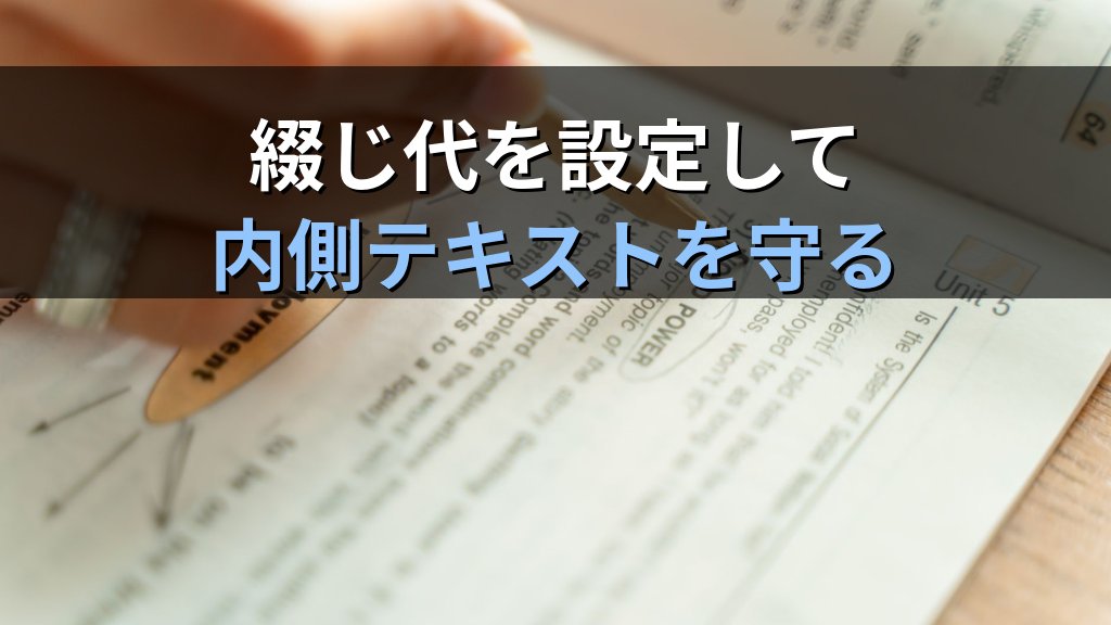 見開きページと綴じ代をWordで設定する|鏡像余白・ブックフォールド・奇偶ページヘッダーの実務手順とMOS試験対策 - まとめ