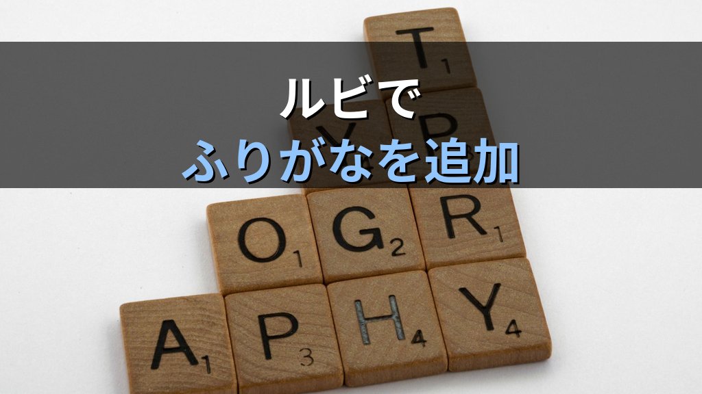 縦書き・縦中横・ルビをWordで設定する|文字の方向から数字処理・ふりがな追加の実務手順とMOS Word試験対策 - まとめ